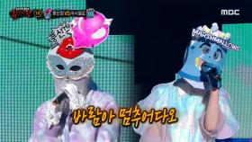 '풍선껌' VS '마시멜로'의 1라운드 무대 - 바람아 멈추어다오 MBC 201115 방송