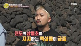 위협적인 삼별초의 기세! 몽골군을 물리치다~! MBC 201129 방송