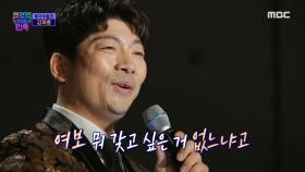 패자부활전, 김재롱 - ＜아내의 생일＞ ♬
MBC 201204 방송