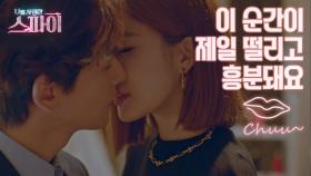 ＂망설이면 안 돼요.＂ 임주환과 유인나의 달콤한 Kiss~💋 MBC 201111 방송