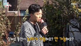 집 앞마당을 장악한 나태주! 학생들의 뜨거운 환호♨ MBC 201114 방송