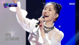 2차 개인곡 미션, 박홍주 - 니가 왜 거기서 나와 ♬
MBC 201211 방송