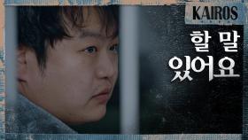＂할 말 있어요＂ 고규필의 복수심에서 비롯된 유괴사건 MBC 201102 방송