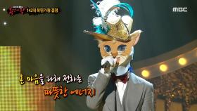 '부뚜막 고양이'의 가왕 방어전 무대 - 내게로 MBC 201206 방송