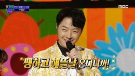 2차 개인곡 미션, 안성준 - 해뜰날 ♬ MBC 201211 방송