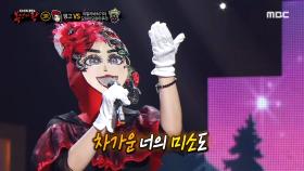 '탱고' 3라운드 무대 - 나만의 그대 모습 MBC 201122 방송