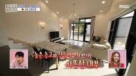 박공형 지붕이 주는 아늑함! 안소연이 소개하는 인테리어! MBC 201115 방송