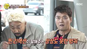 ※예능최초공개※ 서울 한복판에 비밀의 벙커가 있다?! MBC 201206 방송