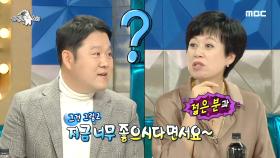 오자마자 덕담 주고받는 박미선&김구라 😈 MBC 201118 방송