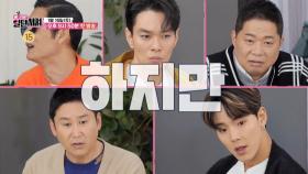 [예고] 언택트 시대의 신개념 예능♨ 배달 맛집 전쟁의 승자는?!, MBC 210116 방송