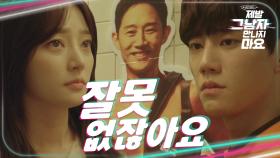 ＂아무 잘못 없잖아요＂ 송하윤에 위로를 건네는 이준영..🥰 MBC 201201 방송