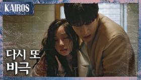 성지루로부터 남규리를 구하는 안보현 MBC 201215 방송