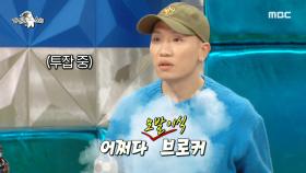 ＂1소개 1커피 시스템😎＂ 모발이식 전문가(?) 개코 MBC 201209 방송