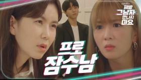 ＂왜 연락이 안 되는 거야..ㅠㅠ＂ 주우재에 대해 추리하는 윤보미 X 공민정 MBC 201215 방송