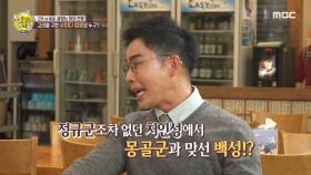 고려를 구한 사이다 영웅의 등장...! MBC 201129 방송