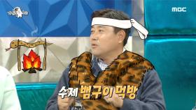 ＂내돈내뱀!!🐍＂ 민간 요법으로 심장을 고친(?) 양준혁 MBC 201125 방송