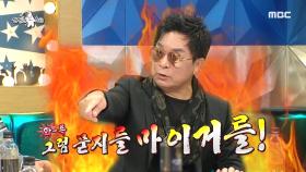 아들 얘기에 불타오르는 유현상 ＂그럼 묻지를 마!!😡＂ MBC 201104 방송