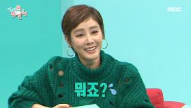 배우 김성령은 지금 영어 삼매경~♬ MBC 201121 방송