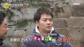 추워진 날씨를 잊게 하는 평화로운 홍지문! MBC 201213 방송