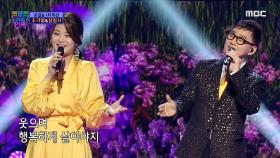 TOP8 준결승전 1차, 추가열&장명서 - 소풍같은 인생 ♬ MBC 201218 방송
