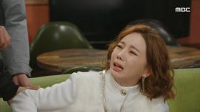 ＂자기! 진짜 너무한 거 아니야?!＂ 원기준의 신고로 체포되는 한소영 MBC 201217 방송