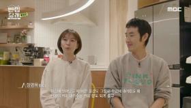 4인 가족은 3층 집에서 어떻게 지내고 있을까?, MBC 210112 방송