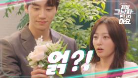 공민정·김태겸의 결혼식에서 부케를 받은 이준영 🤣, MBC 210112 방송