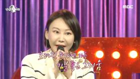 이예린이 부르는 '포플러 나무 아래' ♪♬, MBC 210113 방송