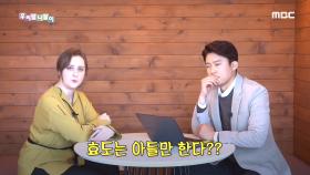 차별언어 - 효자 상품, 효자 종목 / 인기 상품, 인기 종목, MBC 201215 방송