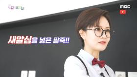 우리말 탐정 - 새알/ 새알심, MBC 210114 방송