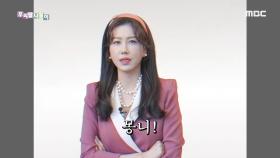 교양 있어 보이는 우리말 - 몽니, MBC 201106 방송