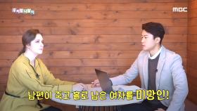 차별언어 - 미망인 / 고 ○○의 배우자, MBC 201211 방송