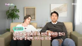 차별언어 - 여성, 남성에 대한 고정관념의 속담, MBC 201207 방송