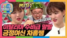 [옛능][마리텔1]미용계 이은결🙄 이상한 말로 현혹시키는 이상한 방송MBC160702방송