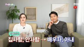 차별언어 - 집사람,안사람 / 배우자,아내, MBC 201202 방송