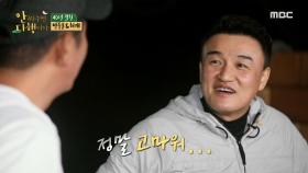 ＂그때 정말 고마웠어.＂ 40년 동안 간직해온 고마움, MBC 210118 방송