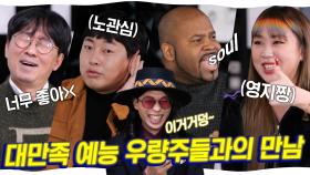 《스페셜》 캬-!놀라유 대만족! 앞으로가 더 기대되는 예능 우량주들과의 꿀잼 토크, MBC 210116 방송