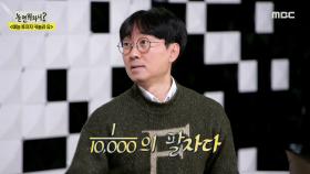 ＂신이 내린 꿀 팔자👍＂ 예능우량주 영화계 후보🎥 영화감독 장항준!, MBC 210116 방송