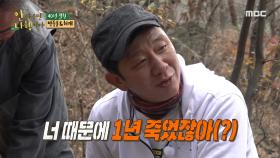 허재의 산양삼 채취 비법! ＂폭탄주 타듯이~😎＂, MBC 210118 방송