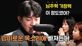 [주간 예능연구소]남주혁✨ 연기 잘하는 가수?🎤노래 잘하는 배우?🎵 /놀면뭐하니/복면가왕 |예능 TOP 3 모아보기 MBC 201212 등 방송