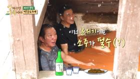 [선공개] 박중훈 X 허재, 40년 절친과 함께하는 '황토 목욕 타임', MBC 210118 방송