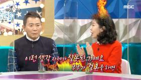 티격태격 부부(?) 케미 터지는 이봉원&여에스더, MBC 210120 방송