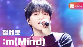 [쇼챔직캠] 정세운 - :m(Mind) (JEONG SEWOON - :m(Mind)) l #쇼챔피언 l EP.381