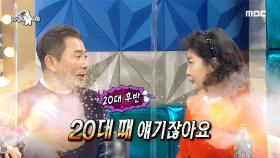 지치지도 않는 환장의 일일 부부 봉원&에스더🤣, MBC 210120 방송