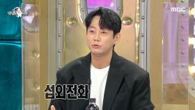 테이를 위해 방송계 TMI 풀어주는 김구라!😎, MBC 210120 방송