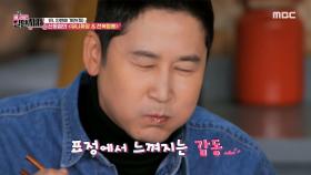 인천에 가면 면요리지~! 신동엽의 유니짜장 & 전복짬뽕, MBC 210123 방송