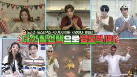 연말 돼지 파티 대망의 순위! 최고의 레시피는 양·돼·청·미 덮밥👨‍🍳, MBC 201226 방송