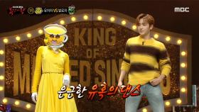 유자차의 커버 댄스 (ft. 더보이즈 현재), MBC 210124 방송