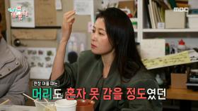 두 여자의 뜨거운 우정♨ 친구의 우렁 각시가 되어준 문소리!, MBC 210123 방송