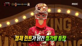 멘보샤의 철가방 힌트♬ (ft.브라이언&수현), MBC 210124 방송